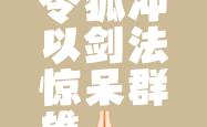 关于挑衅：忠肝义胆，谁能耐心等候？的信息