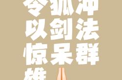 关于挑衅：忠肝义胆，谁能耐心等候？的信息