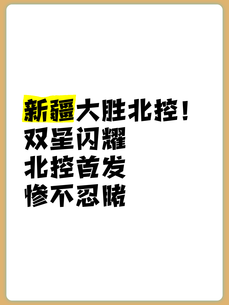 包含双星闪耀，保加利亚主场大胜伊斯坦布尔的词条