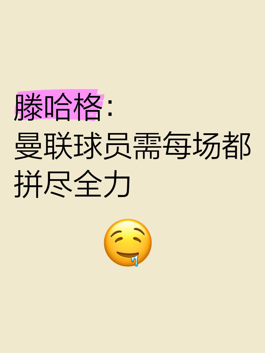 拼尽全力：球员们展现顽强拼搏精神，奋勇夺胜的简单介绍