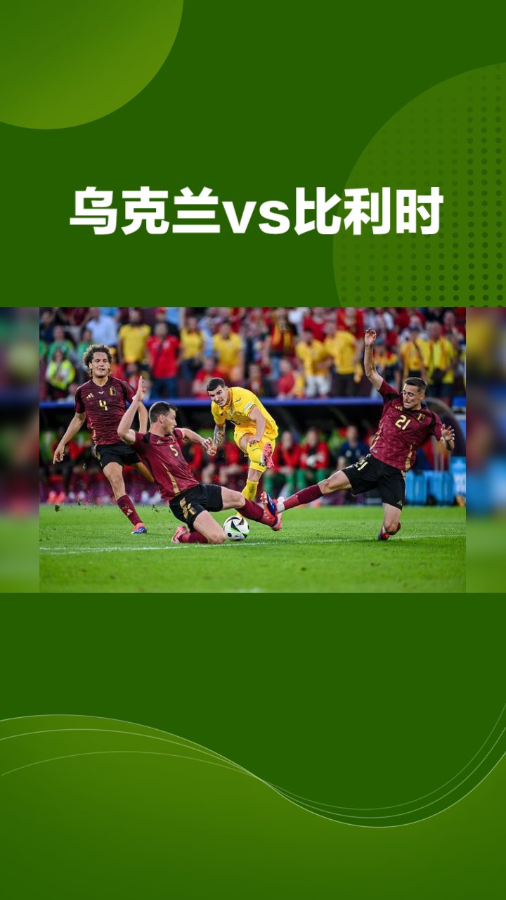 球场上的激情对决，让人目不暇接