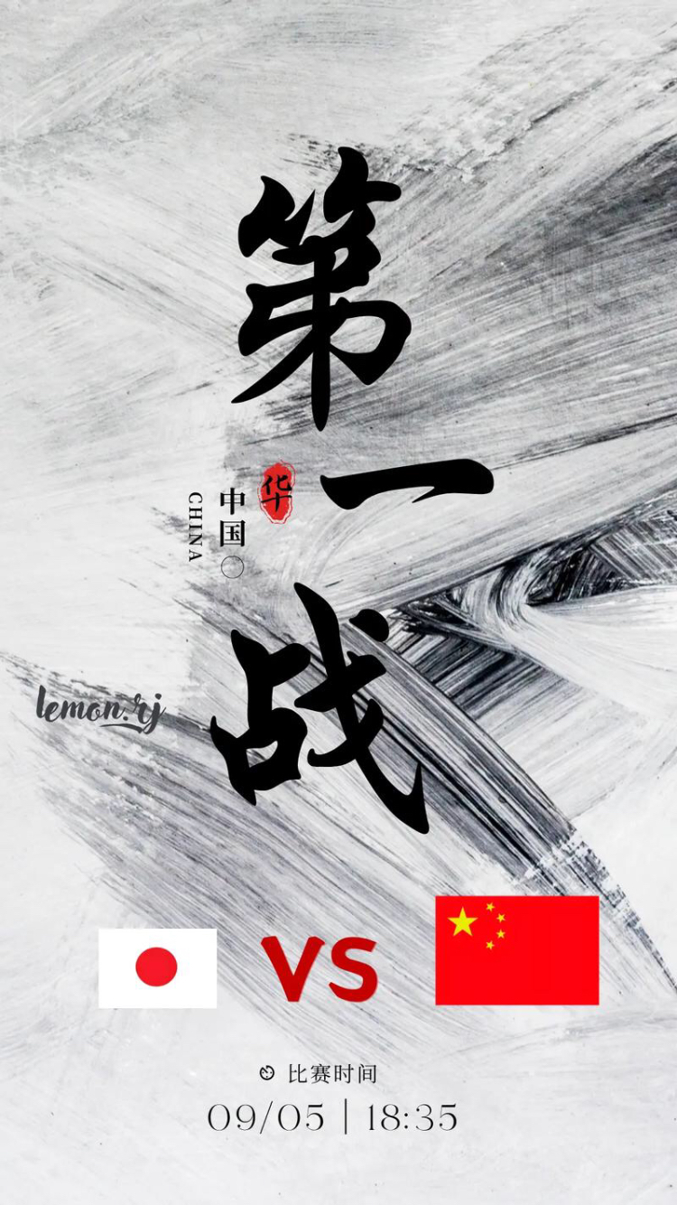 战火再起，球队再度开启征程，继续向前迈进