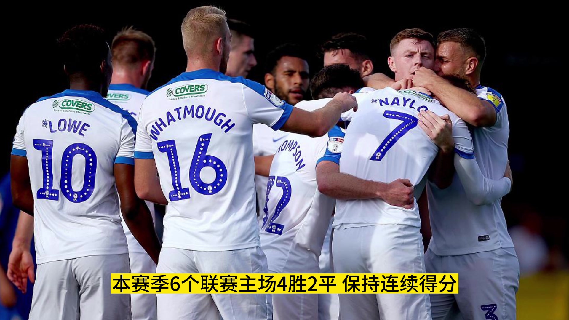 沙尔克球员迎来赛季第一场胜利