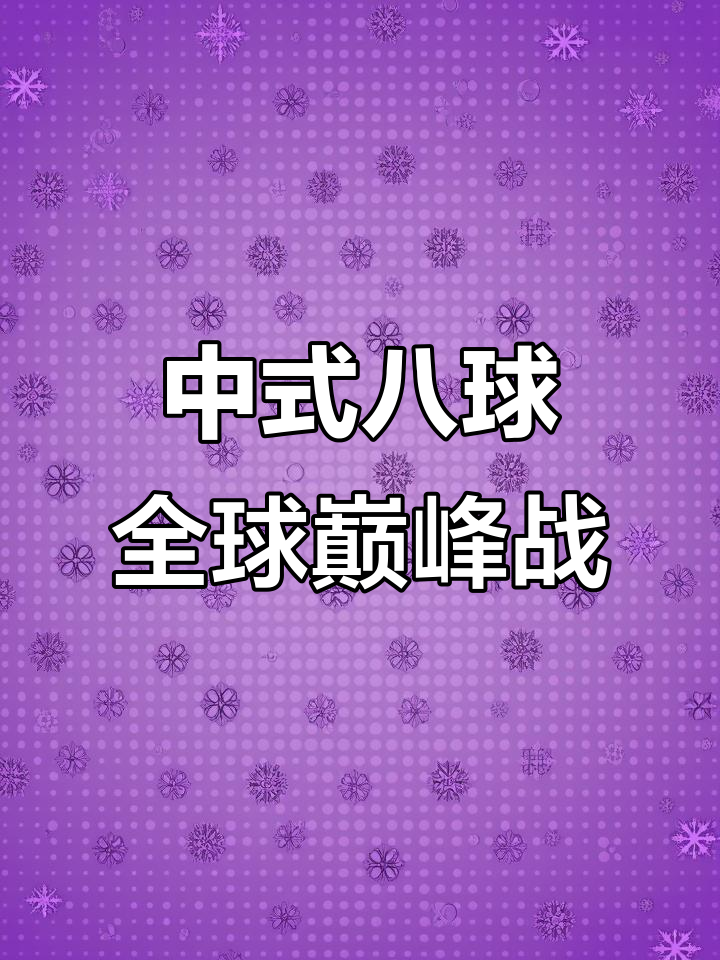 联赛激烈对决频发，胜负难以预料