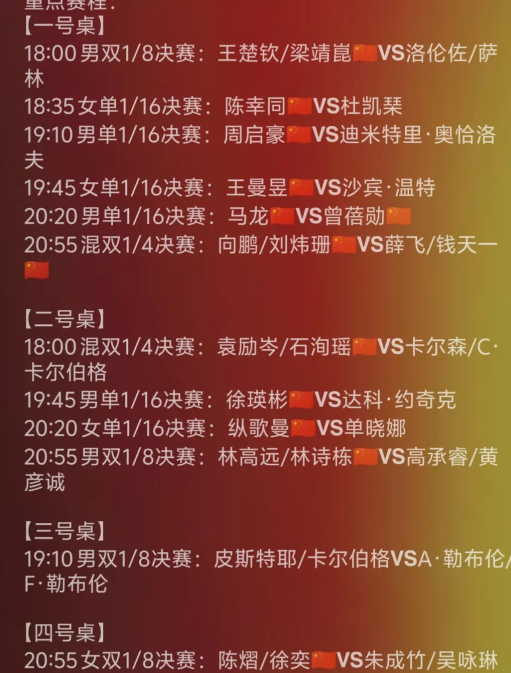 关于北京免安近期连续失利，排名下滑的信息