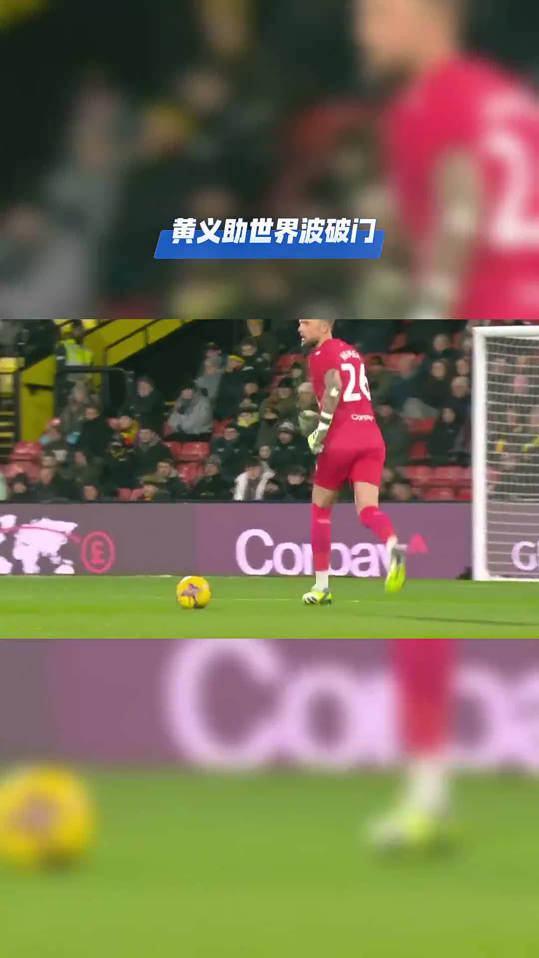 诺里奇城客场一球惜败态势仍不乐观