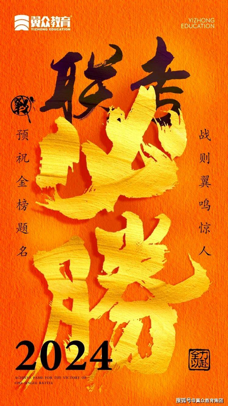 必胜之志，期待酣战的精彩绽放