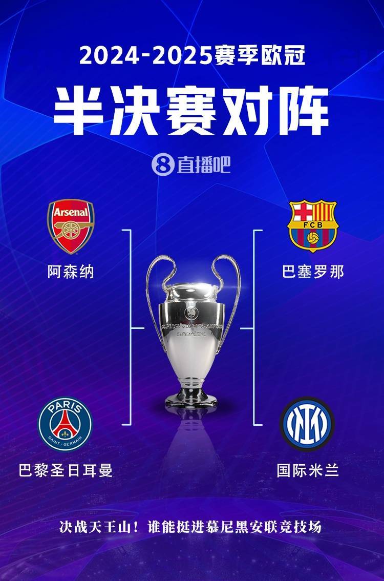 阿森纳遭遇争议红牌，巴萨乘势反超比分完成逆转的简单介绍