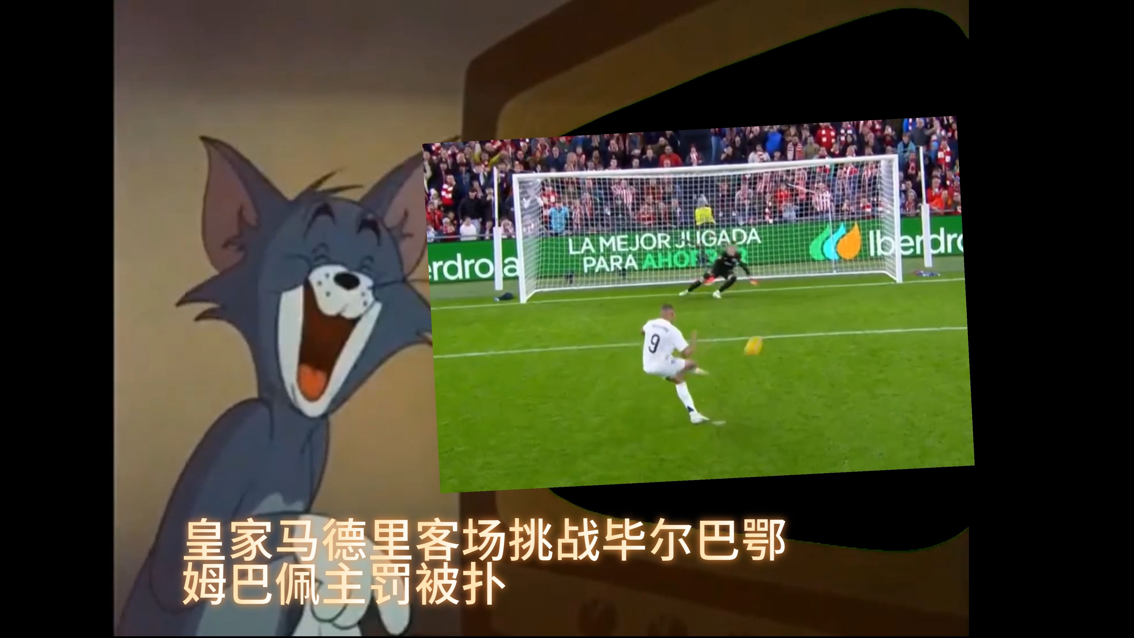 姆巴佩遭遇争议红牌，国米乘势反超比分完成逆转的简单介绍
