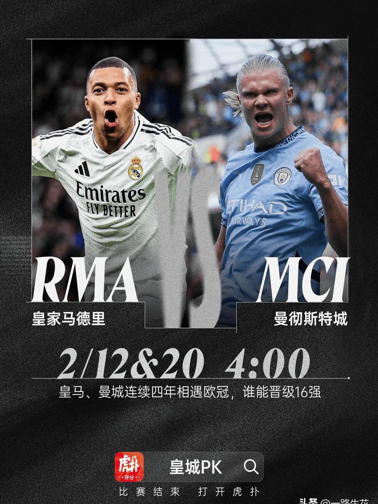 曼联今日表现抢眼，皇马整场无解，教练赛后亲自拥抱