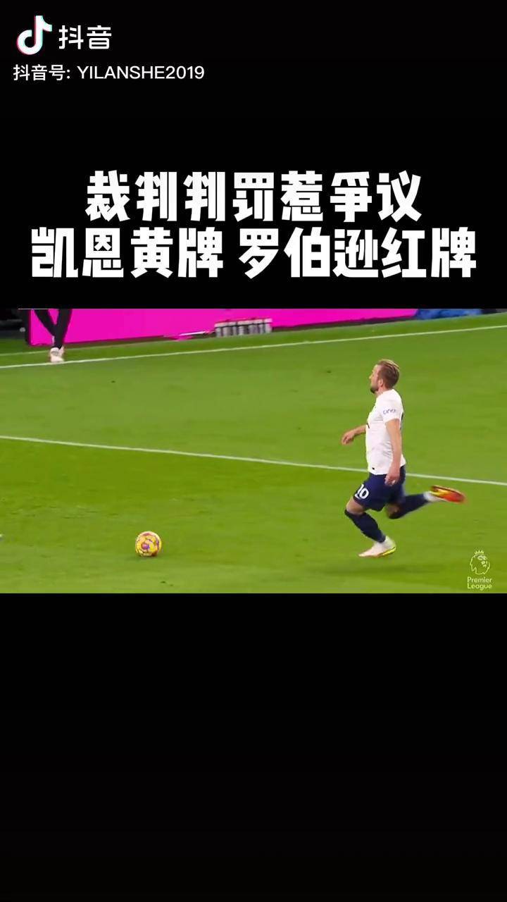 VAR判罚再引争议，梅西对阵孙兴慜裁判判点引发巨大争议