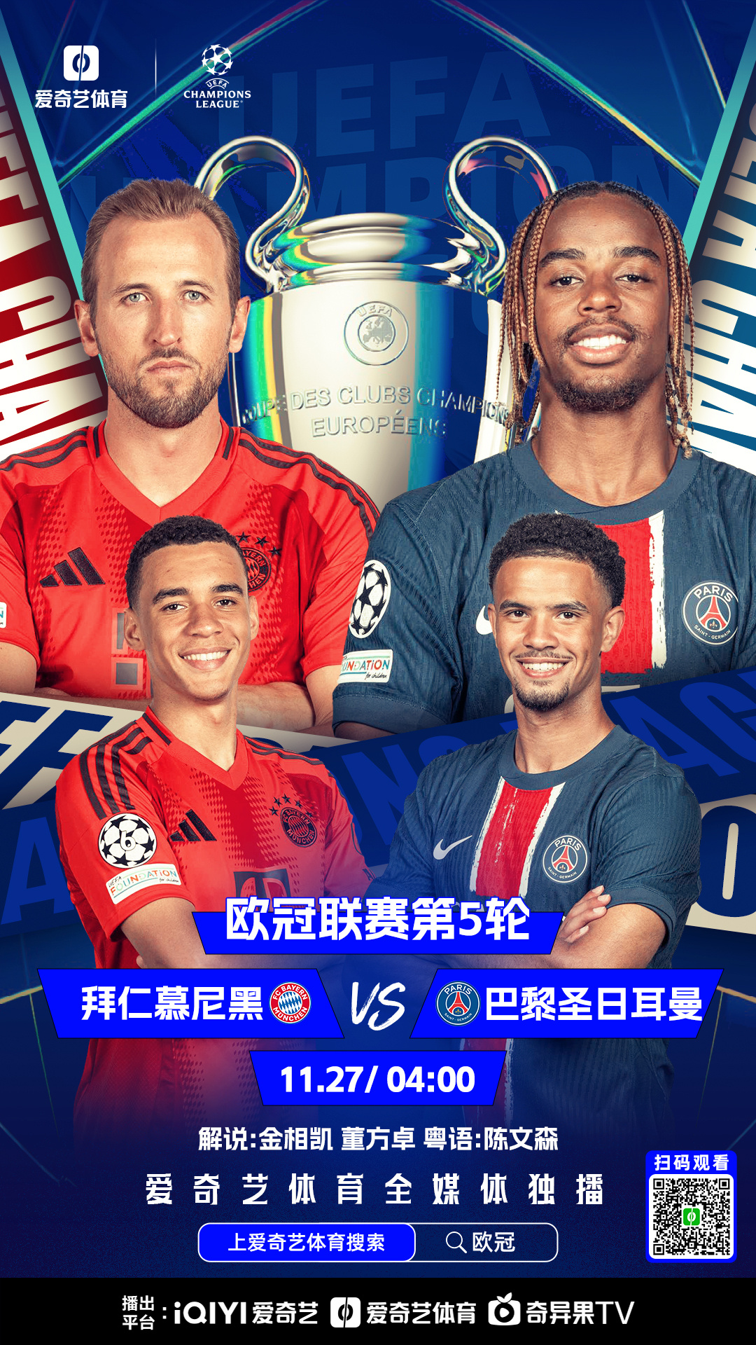 拜仁五连胜继续领跑积分榜，巴黎圣日耳曼主帅陷下课危机！
