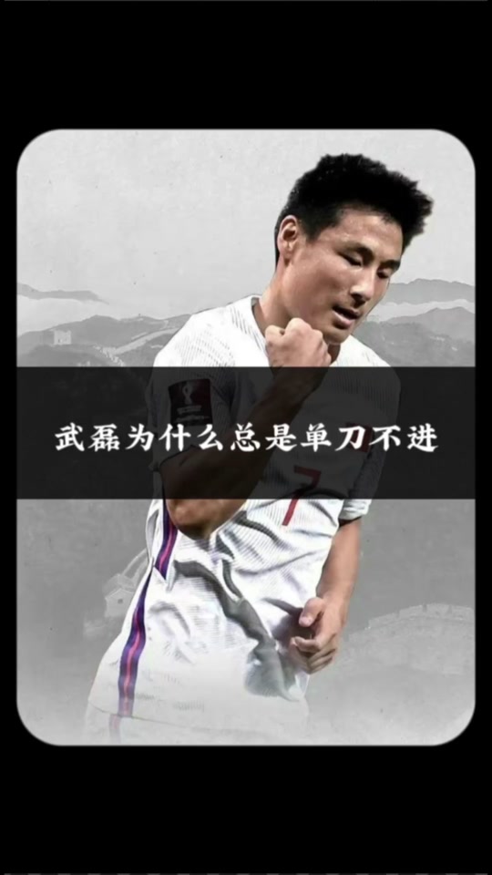 波尔图再度上演帽子戏法，武磊后防线成筛子！